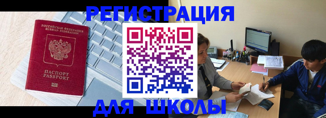 прописка паспорт в Иркутской области