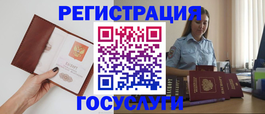 временная регистрация 2025 в Иркутской области
