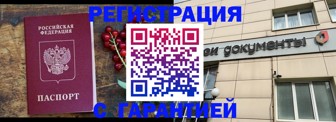 временная регистрация законно в Иркутской области